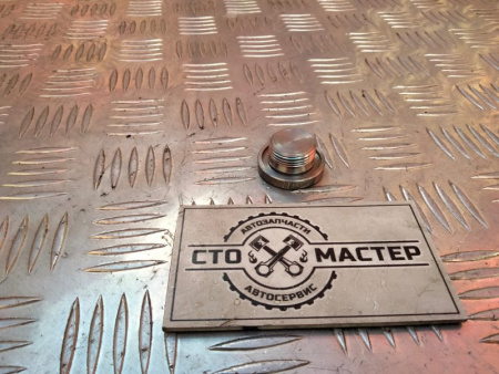 Маслосливная пробка