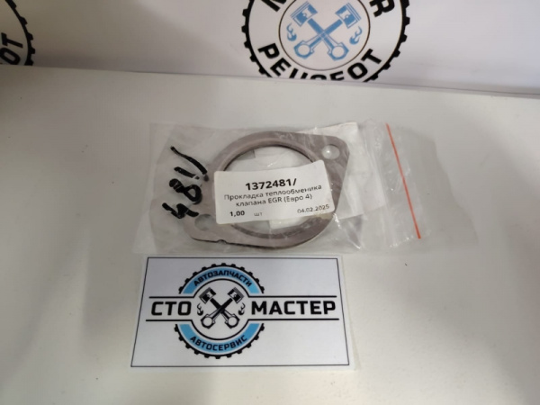 Прокладка радиатора EGR