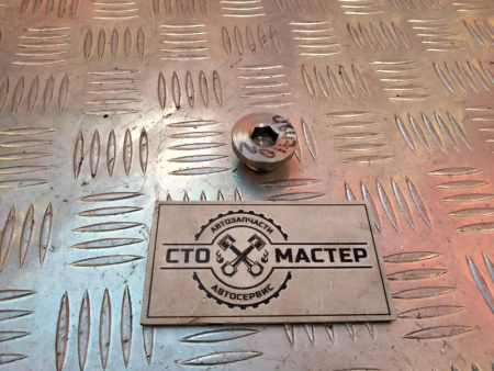 Маслосливная пробка